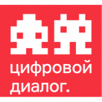 Цифровой Диалог