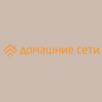 Домашние сети